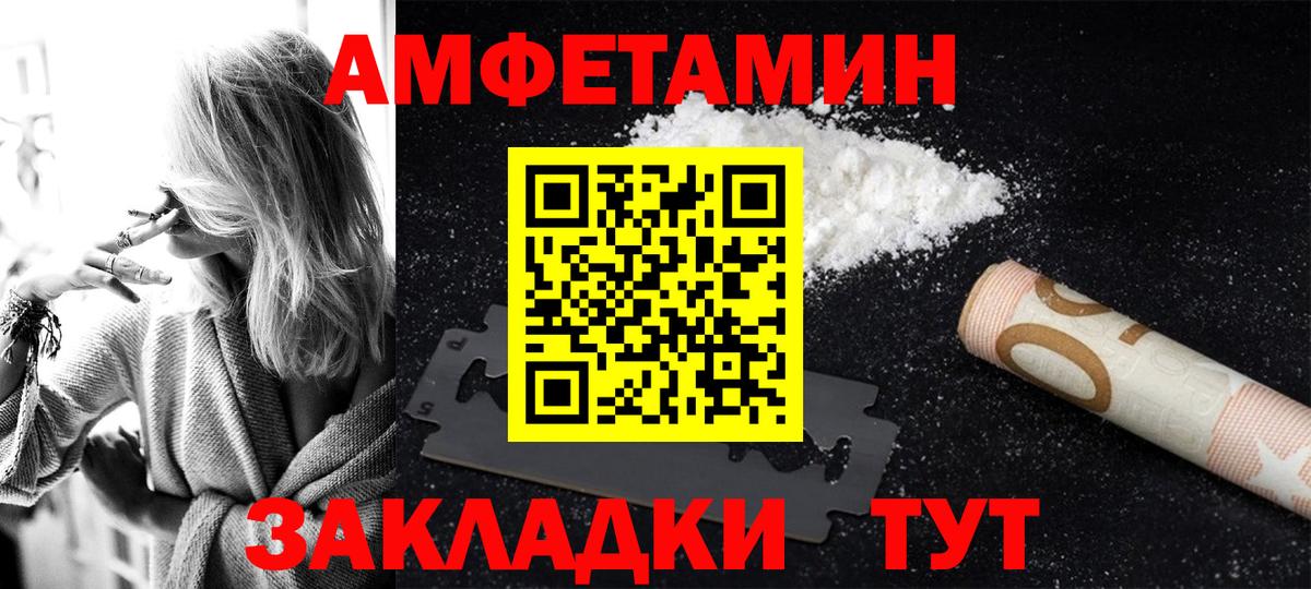АМФЕТАМИН Premium  Вход с VPN  АМФ  Чита  АМФ 