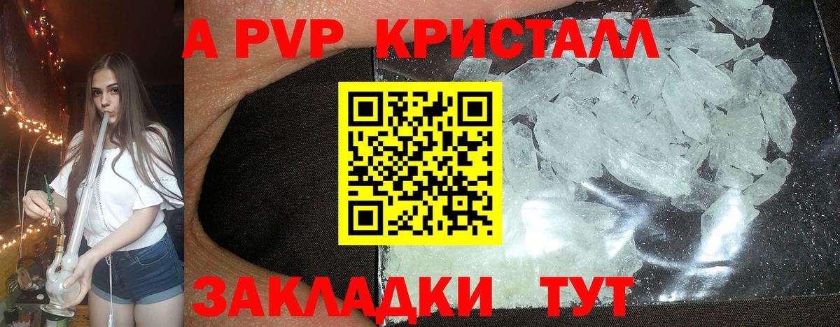 APVP СК  наркотики  Чита  Вход с VPN  Альфа ПВП мука  Alfa_PVP VHQ 