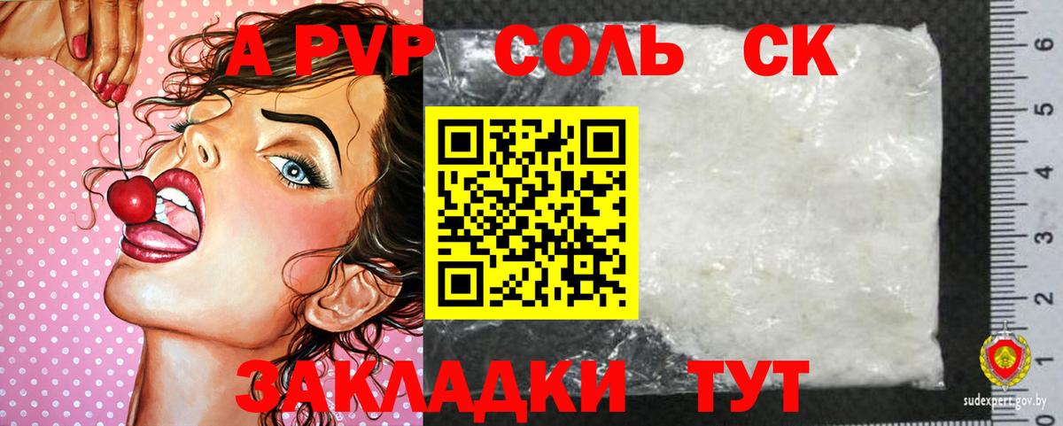 Alfa_PVP VHQ Чита