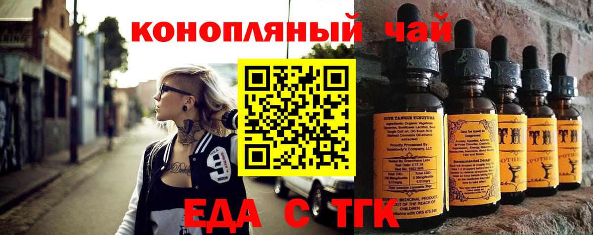 Чита  Еда ТГК конопля  Вход с VPN 
