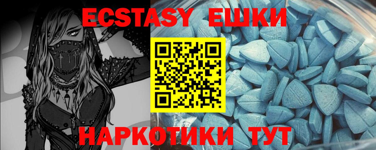 Экстази ешки Чита
