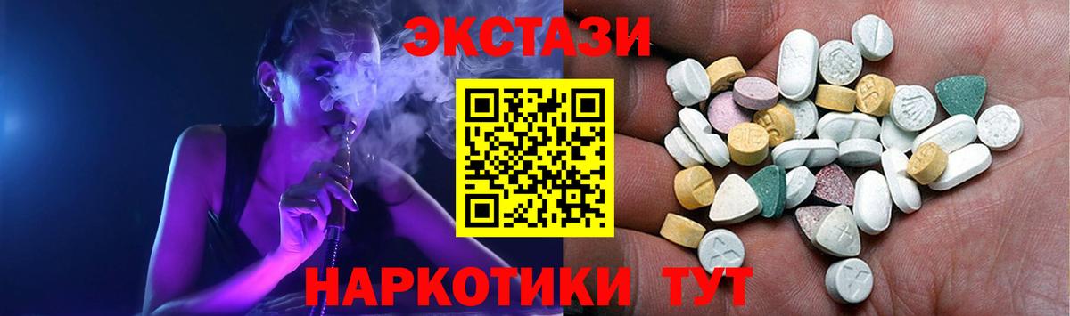 Ecstasy  Экстази VHQ  Вход с VPN  где найти   Чита  Ecstasy бентли 