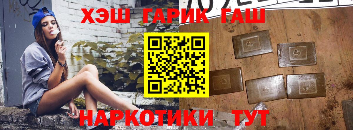 наркота  Вход с VPN  ГАШ убойный  Чита  Гашиш Premium  ГАШ 