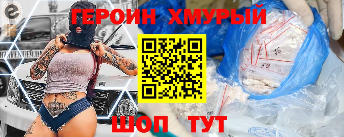 ГЕРОИН Афган Чита