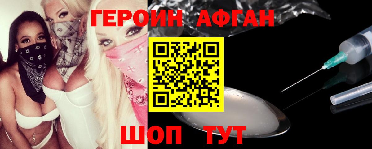 Героин герыч  Вход с VPN  Чита 