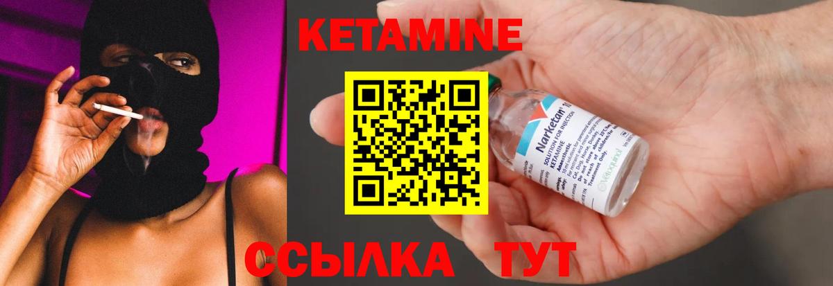 Чита  КЕТАМИН ketamine  Вход с VPN  КЕТАМИН VHQ 