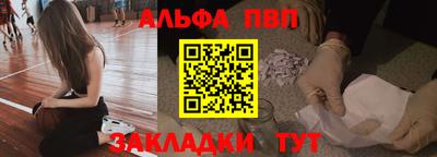 ALPHA PVP Кунгур