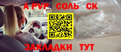 ALPHA PVP Кунгур