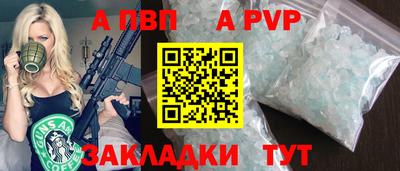 стафф Краснокаменск