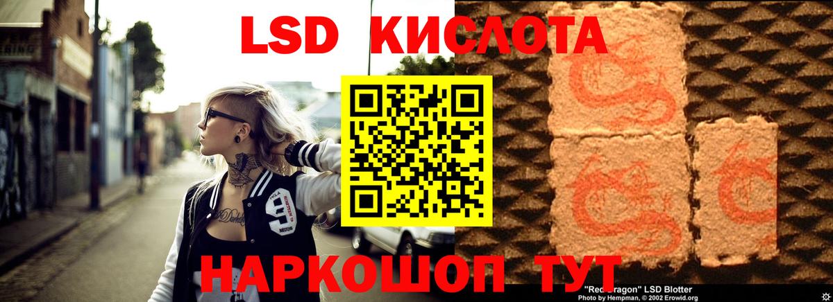ЛСД экстази кислота  LSD-25 экстази кислота  Вход с VPN  Чита 