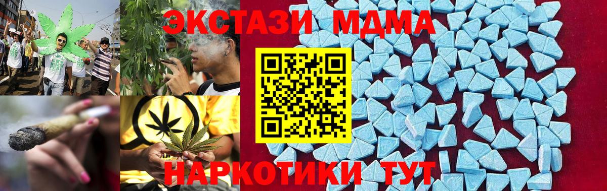 Чита  МДМА Molly  МДМА VHQ  MDMA  Вход с VPN 
