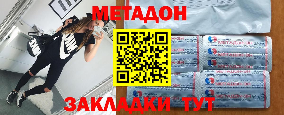 Чита  МЕТАДОН мёд  Вход с VPN  МЕТАДОН кристалл 