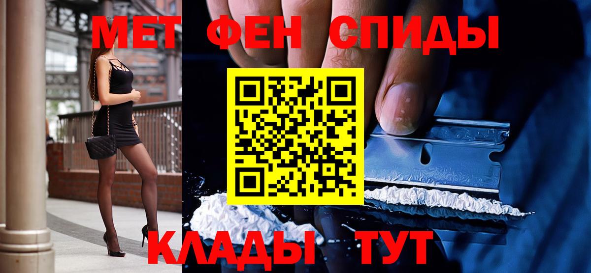 МЕТАМФЕТАМИН Methamphetamine Чита