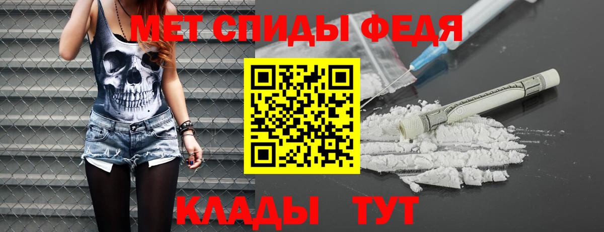 Первитин  Вход с VPN  Чита  МЕТАМФЕТАМИН кристалл 