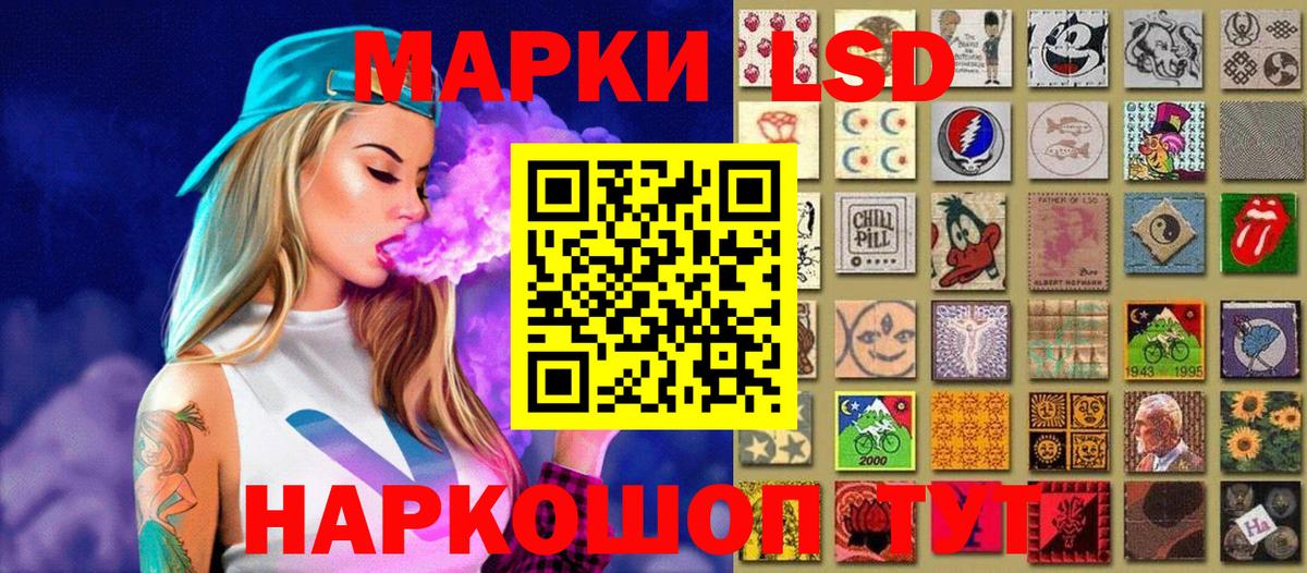 Марки 25I-NBOMe 1500мкг  Вход с VPN  Чита 